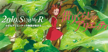 borrowers_ghibli.jpg